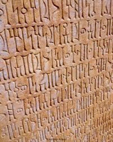 اليمن وميلاد اللسان اليعربي – من الجذر السامي إلى الإشراق الحضاري