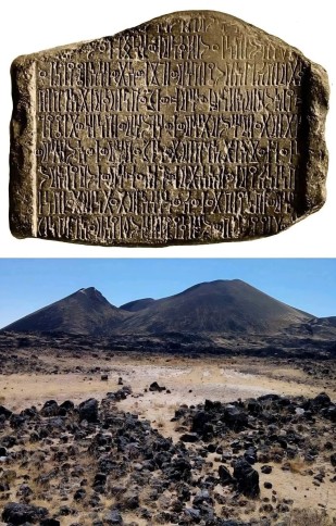 حدث في اليمن القديم، انفجار_بركاني عنيف دمر الوديان والمزارع والمراعي. وهو مشابه للانفجار البركاني الذي وقع في إثيوبيا.